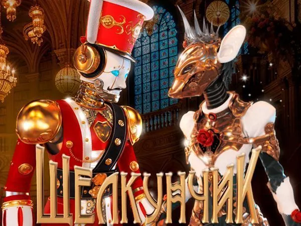 Новогоднее шоу 2026 Татьяны Навки