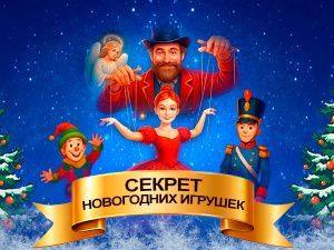 Новогодняя елка в КЗ "Live Арена" 2026